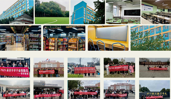 普华单招国庆&中秋放假安排及假期安全通知！