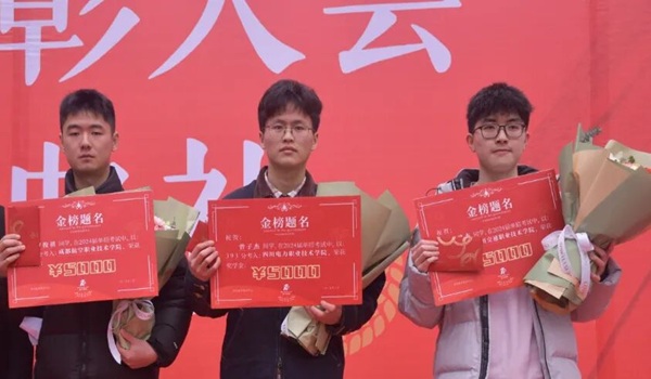 普华教育表彰大会——冲刺典礼