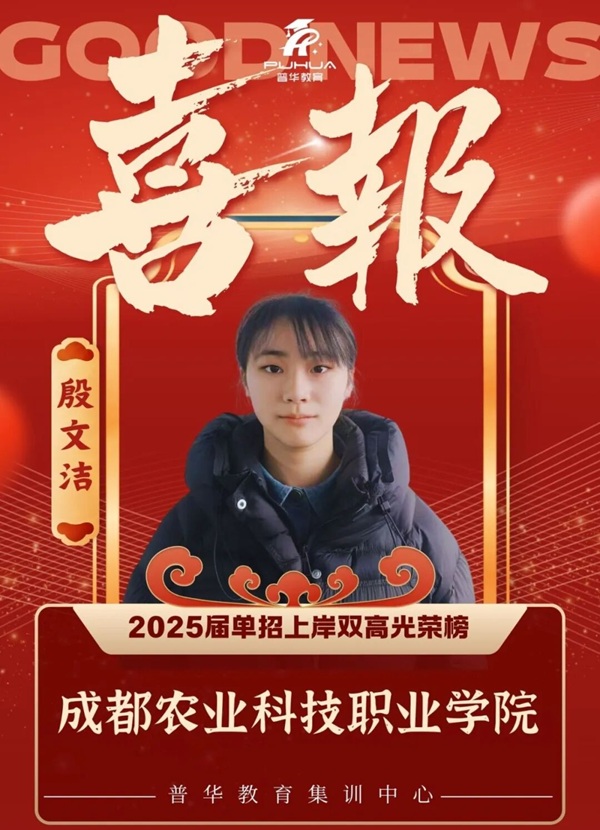 四川单招开设畜牧兽医类专业的公办院校有哪些，单招需要多少分