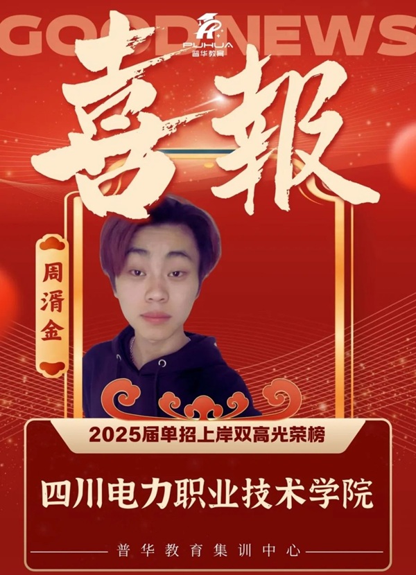 【2026年四川单招考生必看】2026年单招适合男生就读的专业