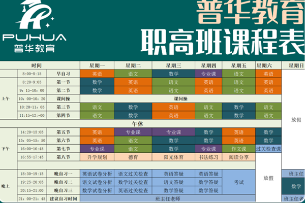 2026年四川单招文化和综合技能考试···