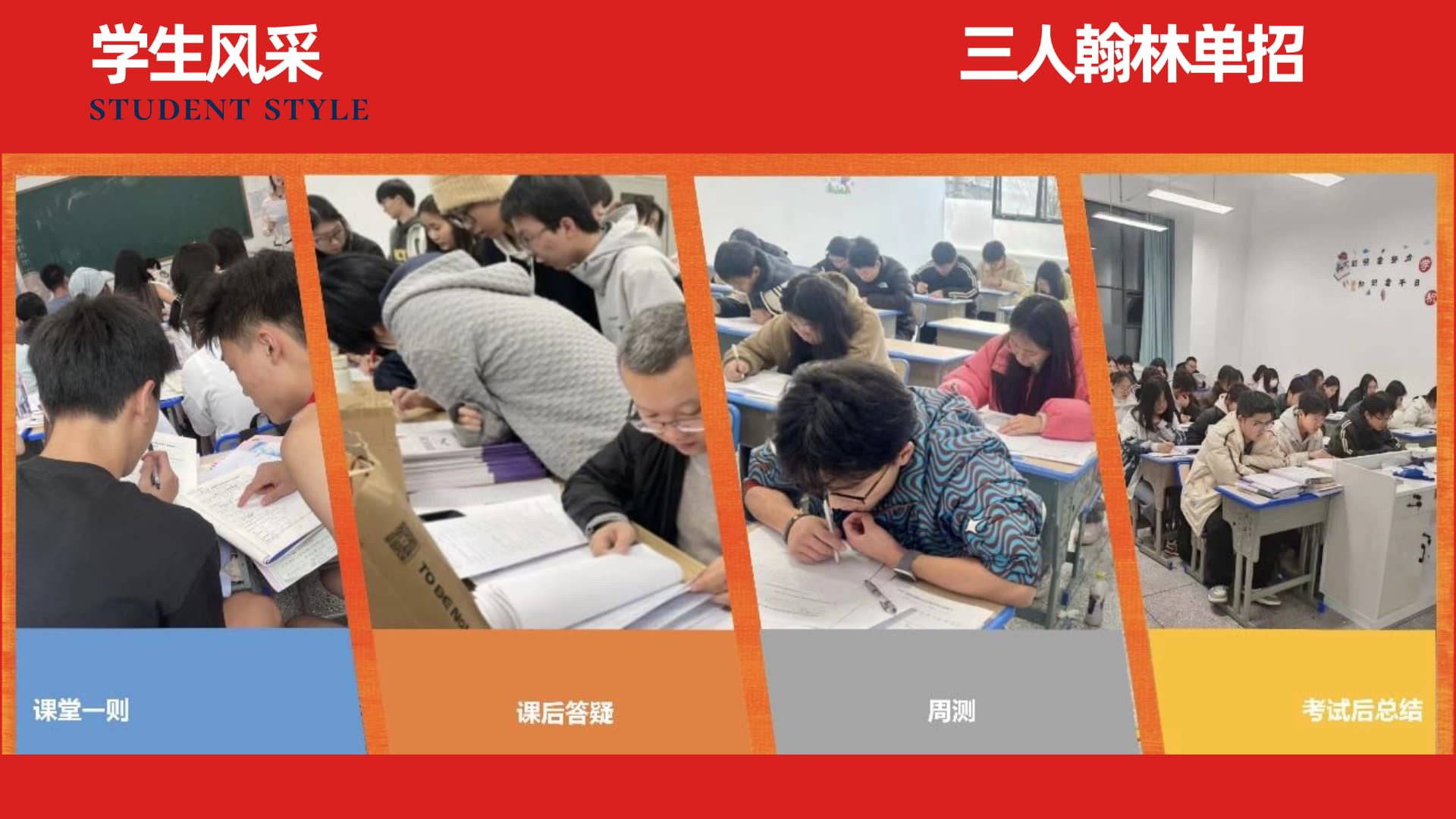 普华翰林单招学生风采