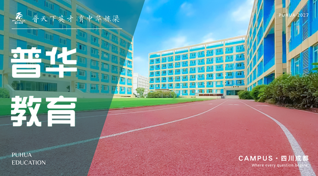 【费用详解】10月入读普华单招集训，···